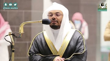 أواخر سورة المائدة. للقارئ الشيخ ياسر بن راشد الدوسري حفظه الله