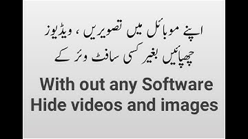 Hide your Photos and videos and complete folder without any software Urdu/Hindi.