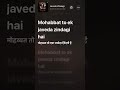 Javeda Zindagi - AR Rahman - Lyrics and Meaning Explained