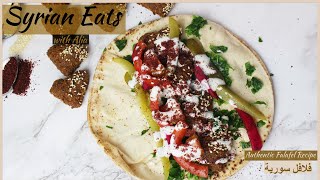 How to Make Falafel Recipe |اطيب فلافل سورية طريقة سهلة وناجحة