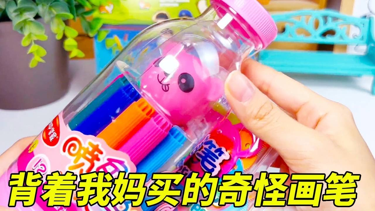 那些年背着我妈买的奇怪画笔，带有喷涂套装的笔，轻松画出山水画！【无心芭比】#搞笑 #测评 #熱門
