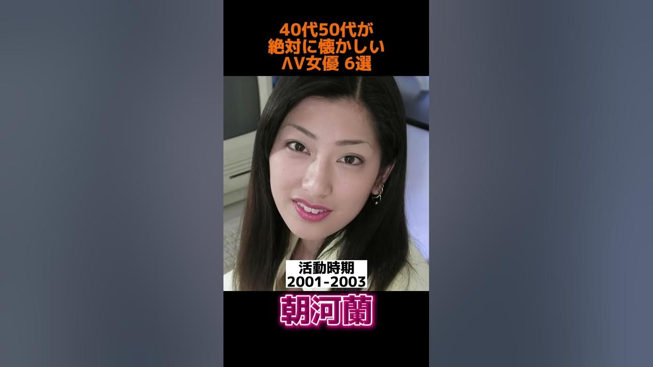 懐かしいav女優 