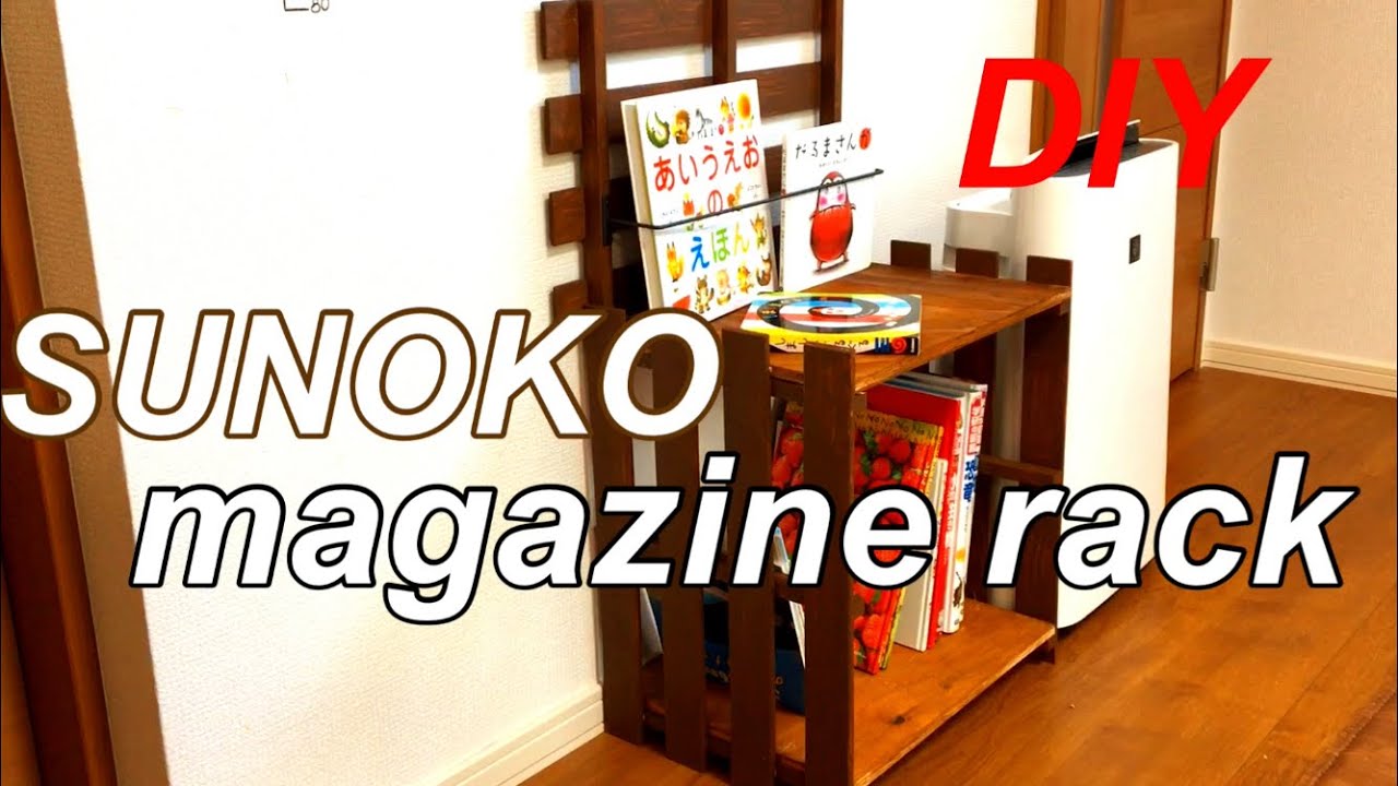 【100均DIY】素人がダイソーのすのこでかんたん本棚作り表紙が見える本棚 YouTube