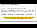 BHDC-131 । IGNOU Previous Year Question Papers ( PYQ) । JUNE 2025 । HINDI MEDIUM ।