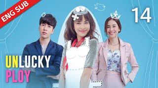 ENG SUB【Unlucky Ploy】EP14 | Naii unexpectedly ‘kidnapped' Ploy to have a secret date with her