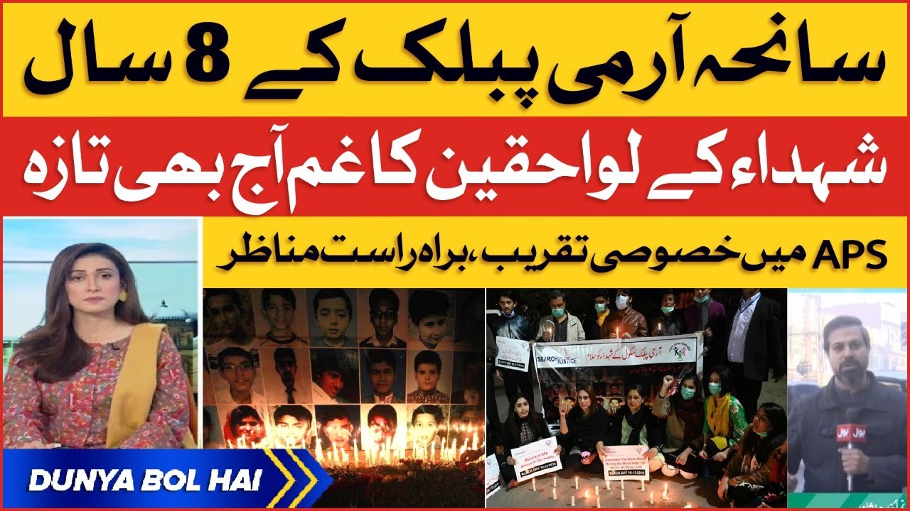 Army Public School Martyrs 8th Anniversary | APS Peshawar Saniha ...
