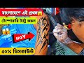 মাত্র ১৫০ টাকায়😱 ট্যাটু করুন✔Tattoo Shop in Bangladesh✔Tattoo Artist BD✔Gents World✔Gm Abir VLOGS