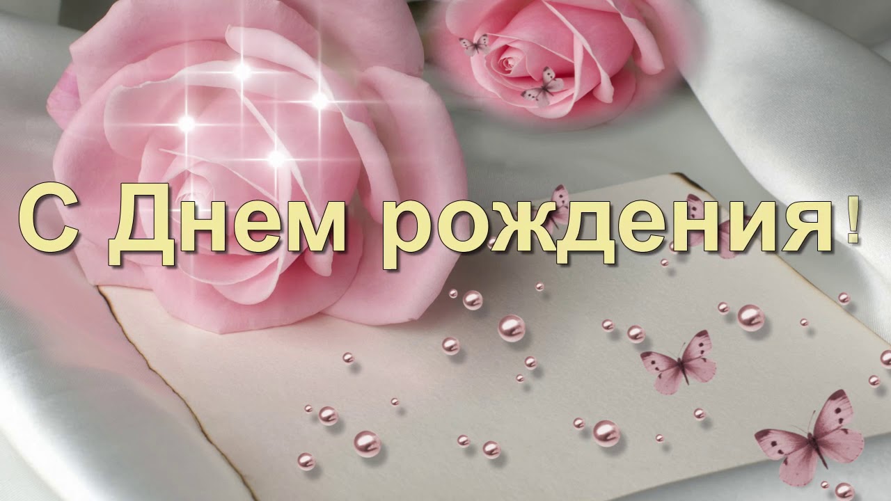 Поздравления С Днем Рождения Женщине Матери