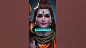 Day 47 🔱Shiv Sandesh 🌈universe message #shivsandesh  #mahadevkasandesh #shortvideo #Short #shorts