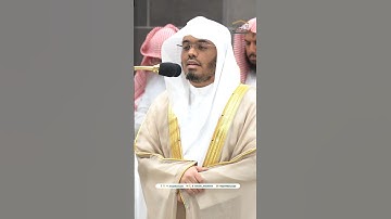 إنهم كانوا لا يرجون حسابا ~ تلاوة تحبيرية خاشعة للشيخ ياسر الدوسري - صلاة العشاء 11 محرم 1446هـ