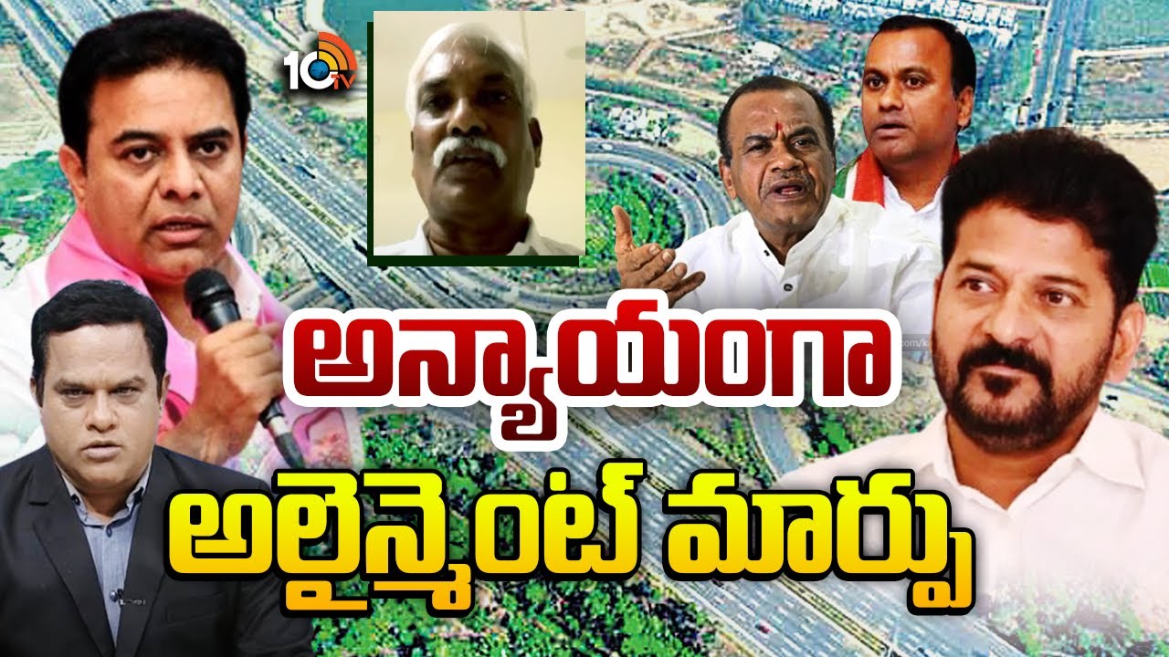 ట్రిపుల్ R పై బీజేపీ నేత ప్రకాష్ రెడ్డి | RRR Alignment | Bjp Prakash Reddy | 10tv News