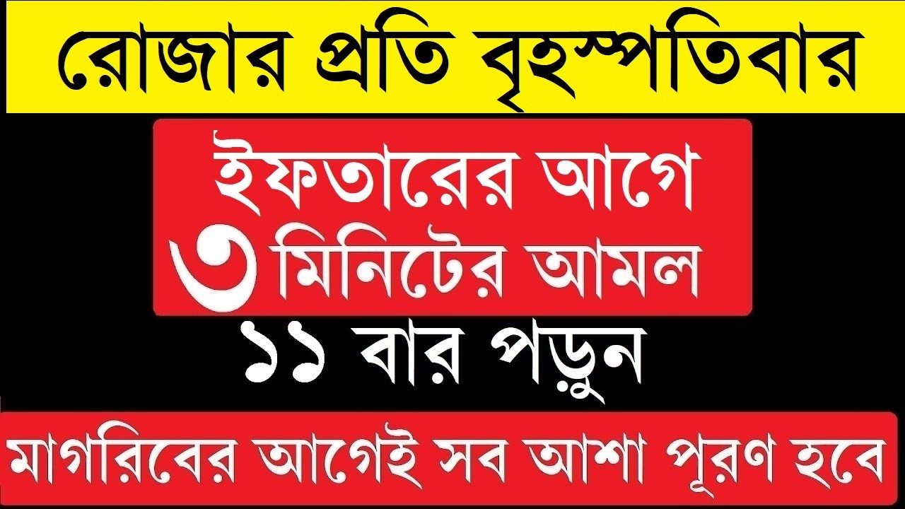 Powerful Isme Azam Dua — বৃহস্পতিবার আসরের পর পড়ুন