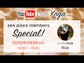 ヨガLive!（45min）by Risa