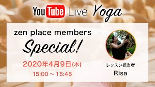 ヨガLive!（45min）by Risa
