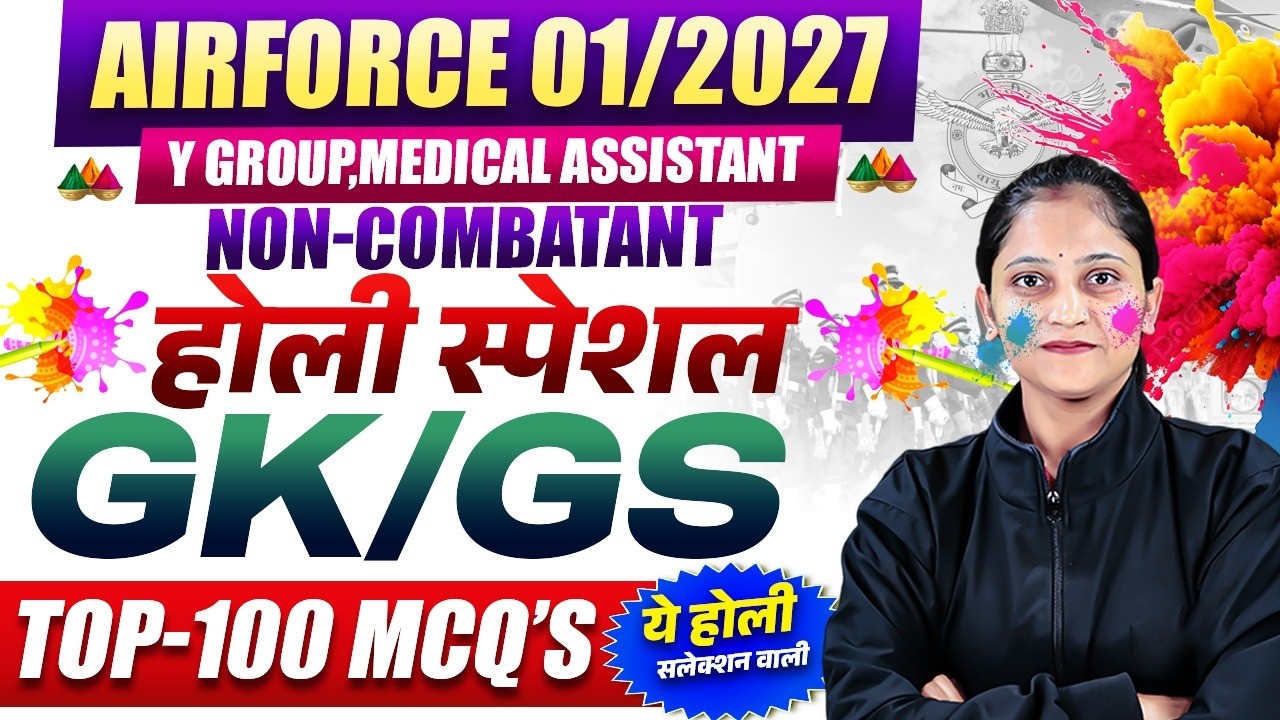 Holi Special 🎨 Airforce Y Group | Medical Assistant & Non-Combatant GK 100 MCQs | By Shalini Mam