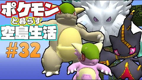 せぶーん ポケモンと暮らす空島生活 31 Mp3