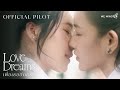(Vietsub) OFFICIAL PILOT | Love Beyond Dreams Series