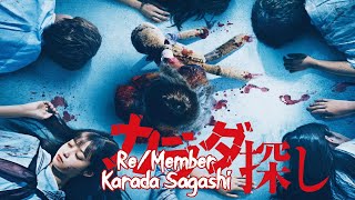 Re/Member (2023) Karada Sagashi ... Body Search, Scary Netflix Horror Trailer (eng sub)