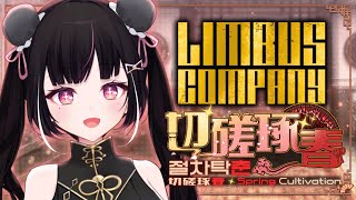【Limbus Company Intervallo VI-1】Lessons In Ragebait