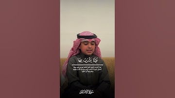 القارئ عثمان مشعل الحداد_سورة الإنسان #قرآن #استغفرالله #راحةنفسية