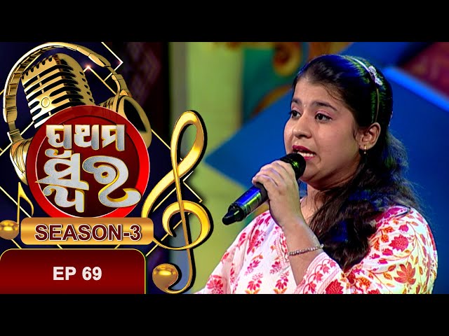 Prathama Swara Season 3 |  Ep 69 | Prarthana Tv class=
