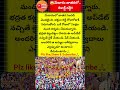 #MedaramJathara #Medaram2026 #SammakkaSaralamma#TribalFestival#TelanganaNews #shorts#viral#ytshorts