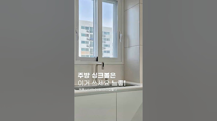 주방 싱크볼 '이것'쓰세요! 꿀템 추천! #인테리어 #랜선집들이