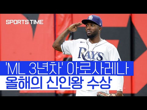 아로사레나, 3년 만에 신인왕 수상… &amp;#39;집안 싸움&amp;#39; 프랑코는 3위 #SPORTSTIME