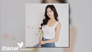 [Official Audio] 한가빈 (Han Ga Bin) - 잘 살아봅시다