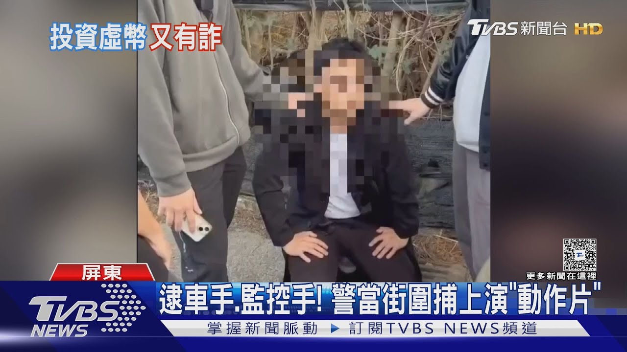 不滿被騙800萬還要加碼百萬! 婦人怒配合警設局逮人｜TVBS新聞 