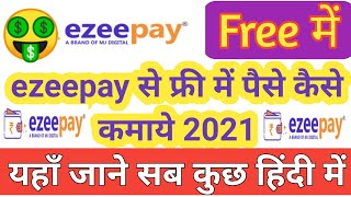🤑ezeepay se paise kaise kamaye 2022 | ezeepay AEPS screenshot 4