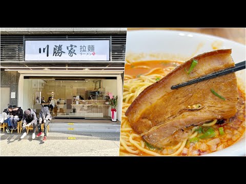 [中壢美食]川勝家拉麵-中壢SOGO百貨斜對面試營運拉麵店．麻辣藤椒叉燒拉麵麻又香!
