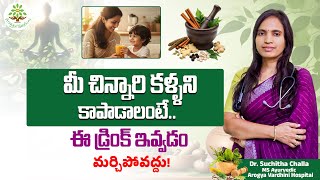 Protect Your Child’s Eyesight – Don’t Miss This Powerful Drink | Explained by Dr Suchitha Challa
