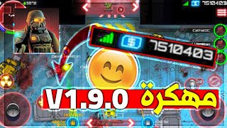 تهكير لعبة SaS 4 zombie assault اخر اصدار بدون برامج 2020 | Download SaS 4 zombie assault Hack screenshot 2