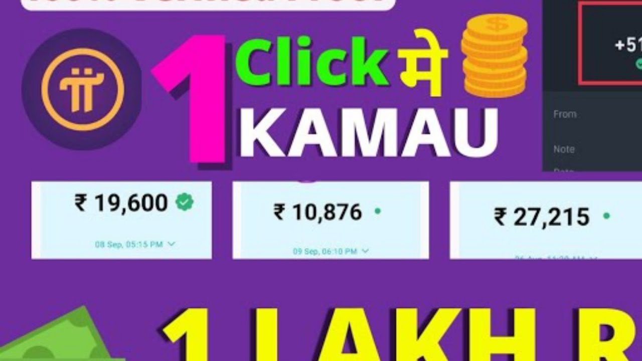 Pi Network 1 Lakh Rs Earning Proof 🤑How to Start Earning from Pi Network App,No Investment No Refer