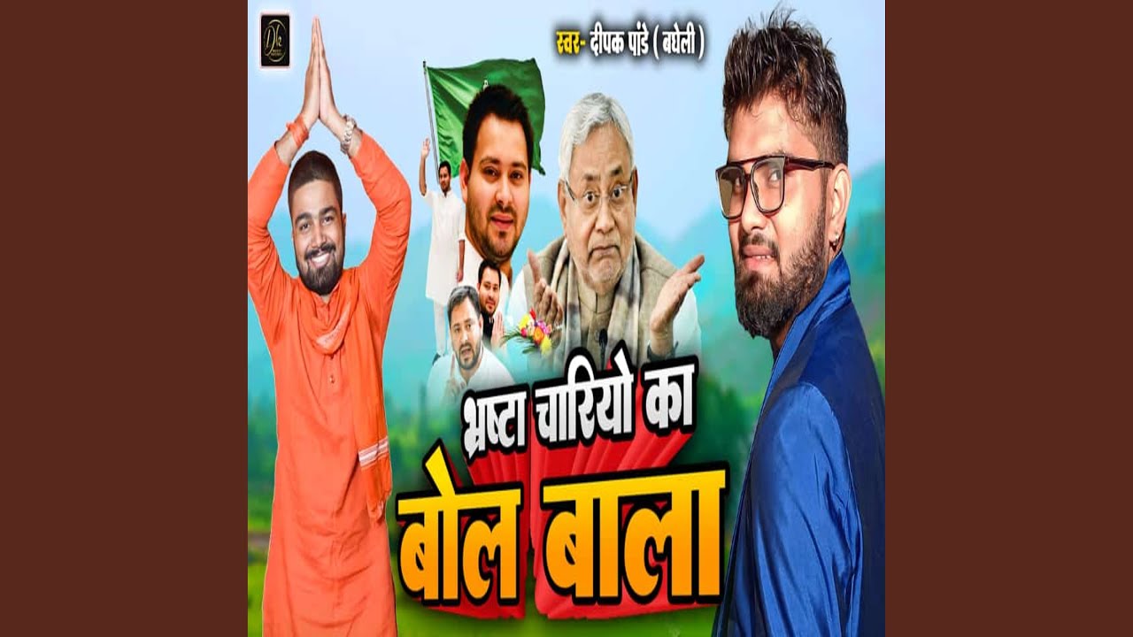 Bharastachariyon Ka Bolbala YouTube