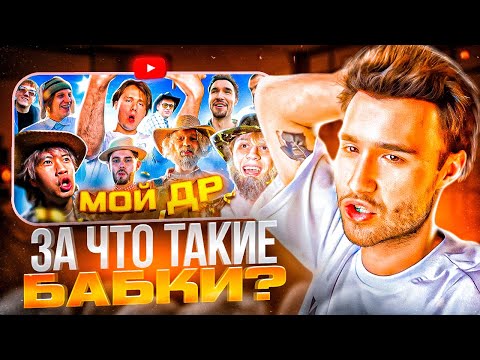 КОРЕШ СМОТРИТ - Мой День Рождения За 1.200.000! Видео с Корпоратива / MiMiMaMuMu Live (ft. ХАЗЯЕВА)