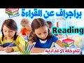 براجراف عن القراءة How To Write A Paragraph About Reading Paragraph