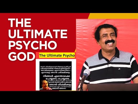 The Ultimate psycho God | സൈക്കോ ദൈവം | Ravichandran C | @neuronz