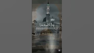 في بيوت أذن الله أن ترفع ويذكر فيها اسمه |القارئ (  ياسر الدوسري ) من سورة النور |