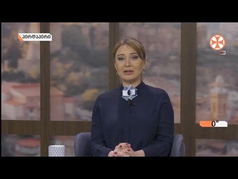 დილის გადაცემა ,,განთიადი\" (3 მარტი, 2021 წ.)