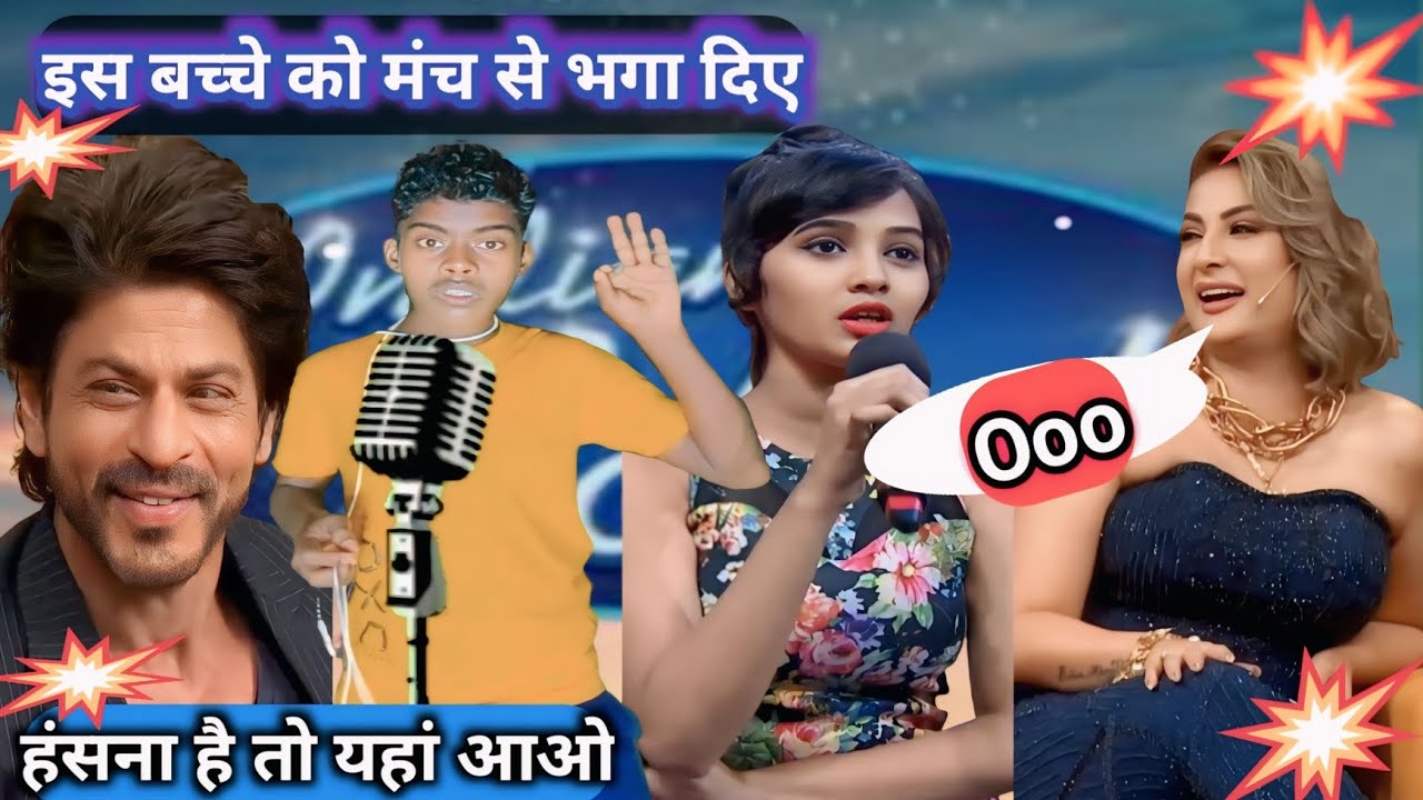 कैसी लड़की से शादी करेंगे आप_🤓😂_पूरा वीडियो देखिए मजा आएगा #entertainment #indianidol #trending #yt