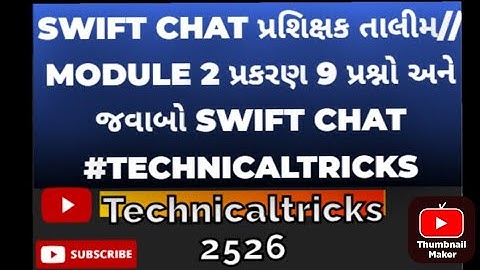 Swift Chat પ્રશિક્ષક તાલીમ // Module 2 પ્રકરણ 9 પ્રશ્નો અને જવાબો #swiftChat #Technicaltricks