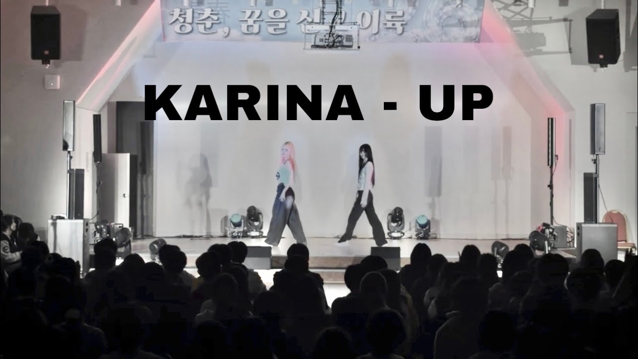 UP - KARINA Solo (카리나) I Covered by DIOR | 한양대 디올 DIOR