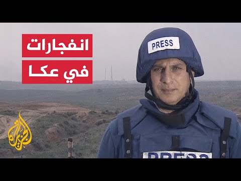 انفجارات بعكا بعد اعتراض مسيّرة أطلقت من جنوب لبنان