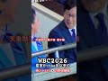 【天覧試合】約60年ぶりに皇室‥天皇陛下と雅子様 愛子様 WCB⚾️ご観戦されました‥横には元WBC栗山監督が‥