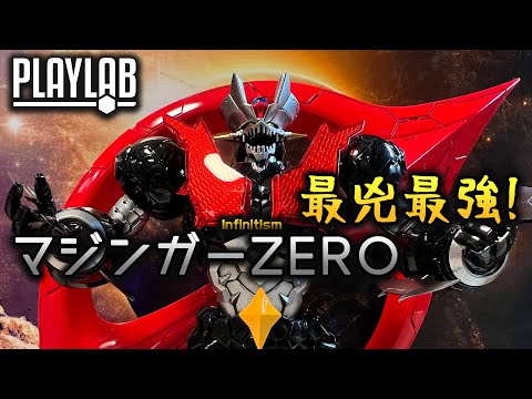 【Wil腎模型櫃】最強魔神降臨！ HG マジンガーZERO Infinitism！【部份塗裝】系列史上最佳！？