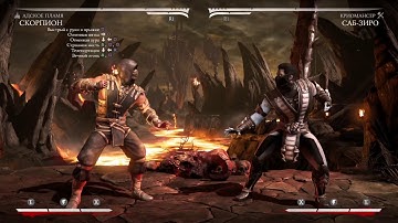 MK XL - Scorpion (Hellfire) 50% Combo with X-ray Ending | Mid Screen