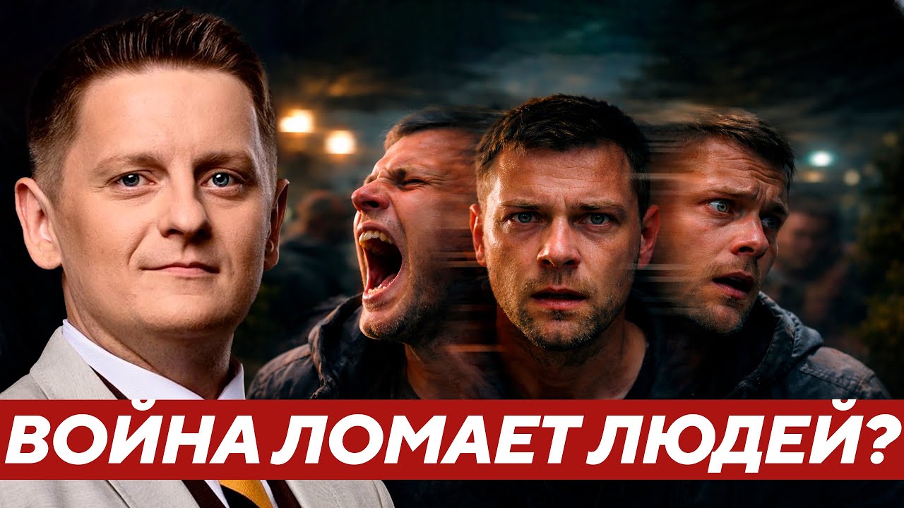 Украина сходит с ума? Что происходит с обществом во время войны - Шелест