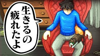 チャット相手がメンヘラ過ぎる。【STAY】＃３